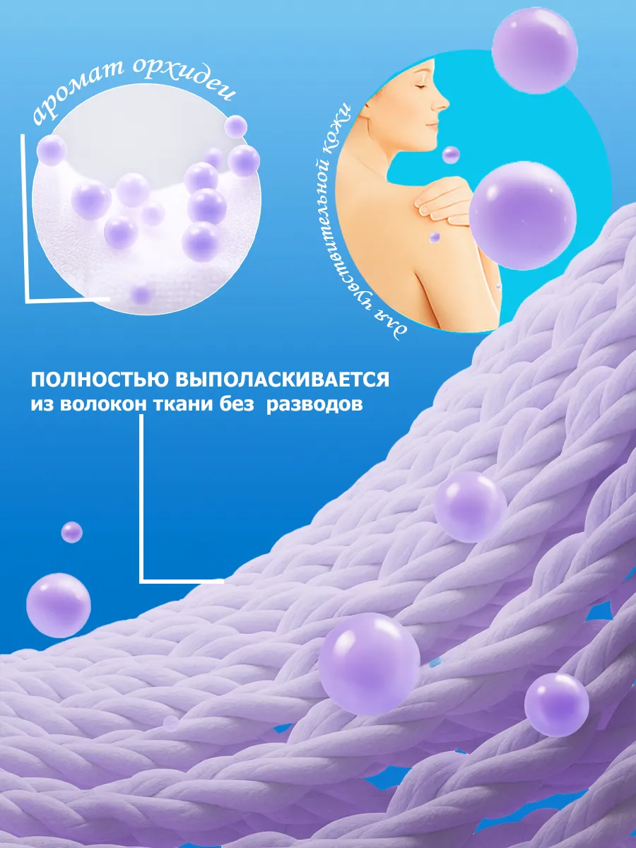 Гель Perile для стирки 5 л орхидея фото 4
