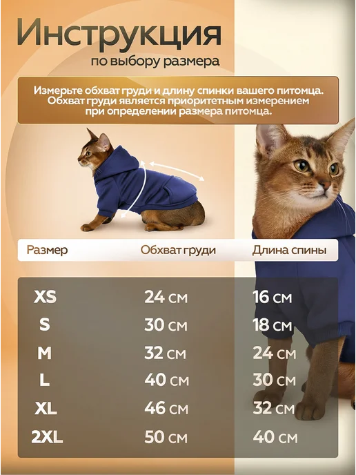 СтильноПушисто Кофта для кошек, синий, фото 2