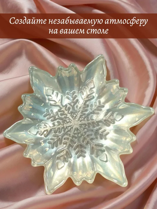 АКСАМ Набор из 4-х маленьких блюд "Снежная орхидея" 17 см, белые, белый, фото 4