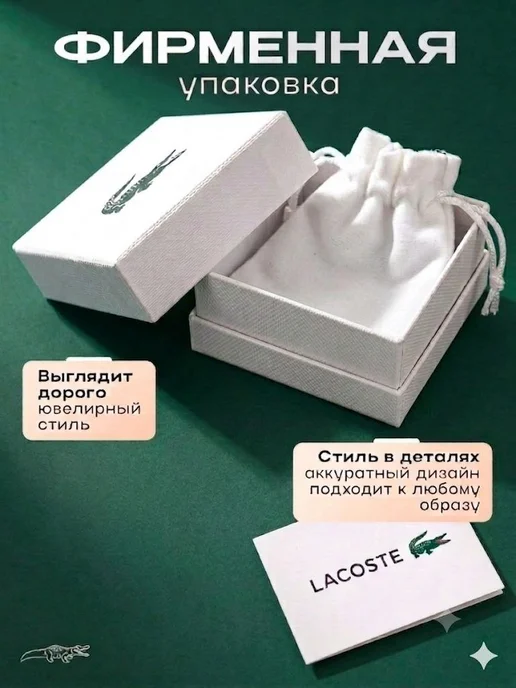 Браслеты Lacoste набор 2в1, серый, фото 5
