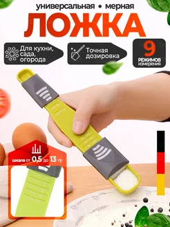 Мерная ложка на чайник электрический мощный