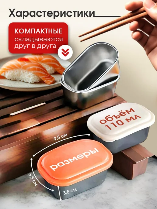 Happy Day Shop Набор Соусников 4 шт, контейнер для еды, 4 шт, фото 2