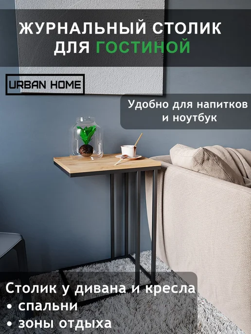 Стол приставной к дивану лофт, коричневый, фото 3