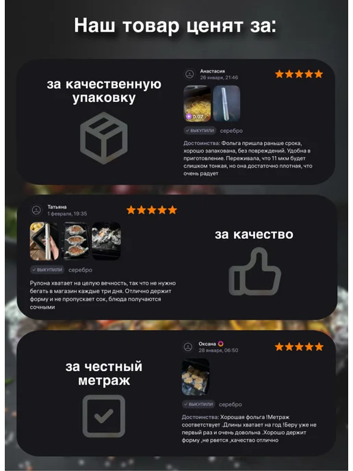 RÖLLE Фольга пищевая в рулоне 11 мкм 120 метров 29 см, вариант, фото 6