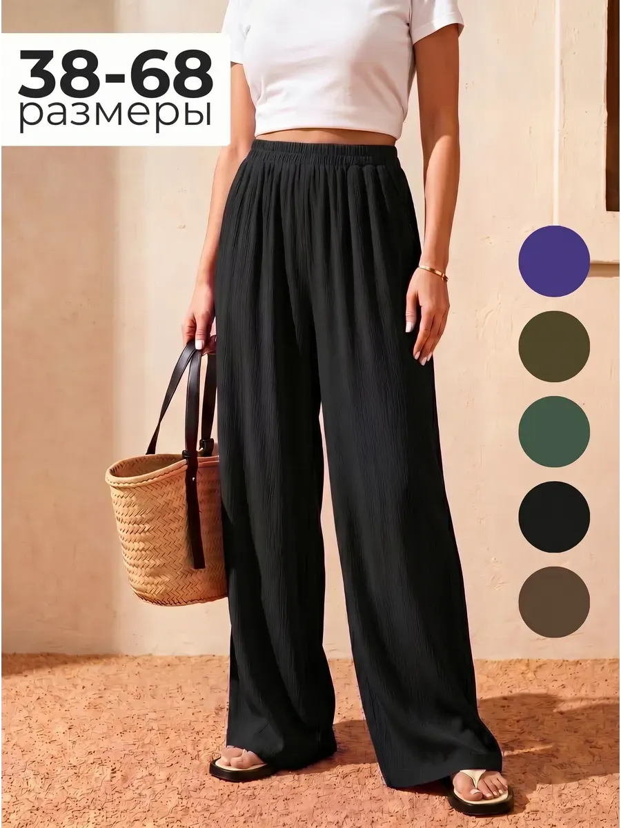 Брюки палаццо летние на резинке больших размеров