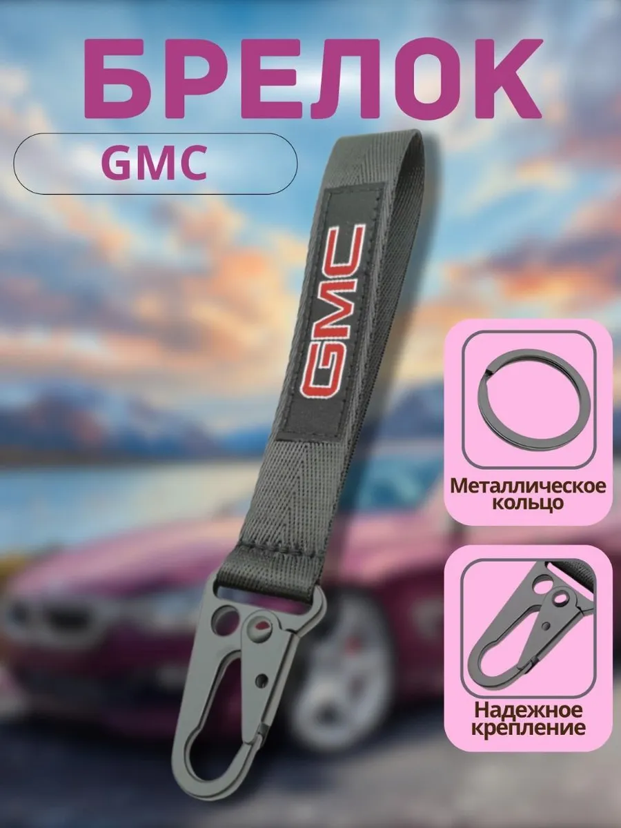 Тканевый брелок GMC Джи-эм-си
