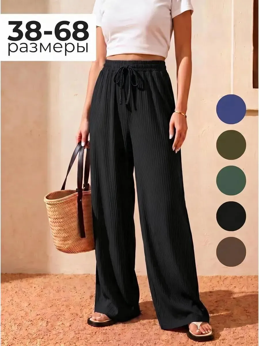 Брюки палаццо на резинке весенние летние