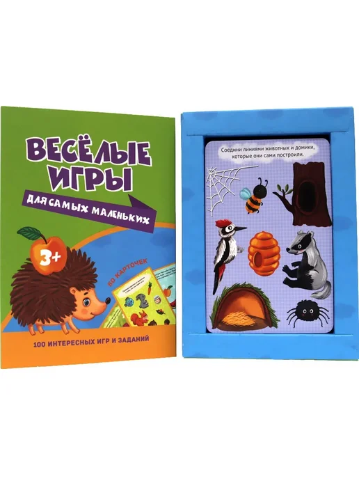 Проф-Пресс Веселые игры для самых маленьких. 100 интересных игр, зеленый, фото 2