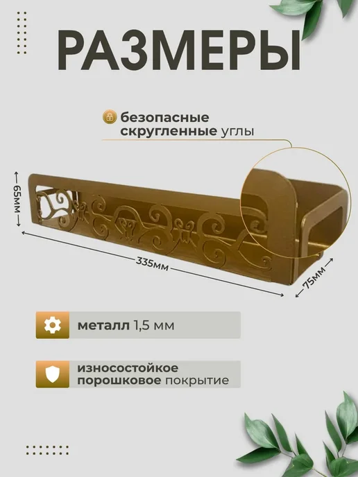 Полка металлическая, желтый, фото 2
