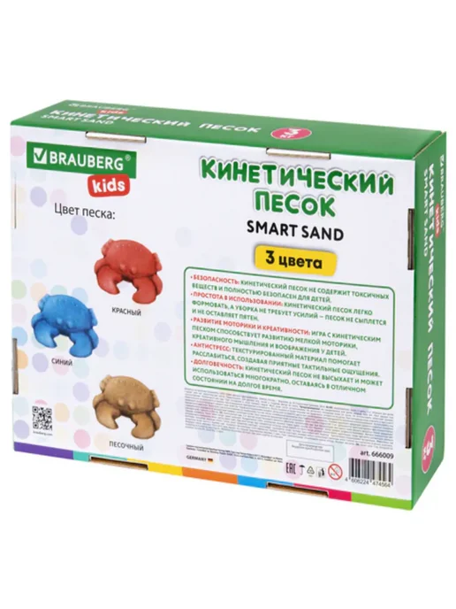Brauberg Песок для лепки кинетический, 3 цвета, 3 кг, 3 цв., 3 кг, фото 4