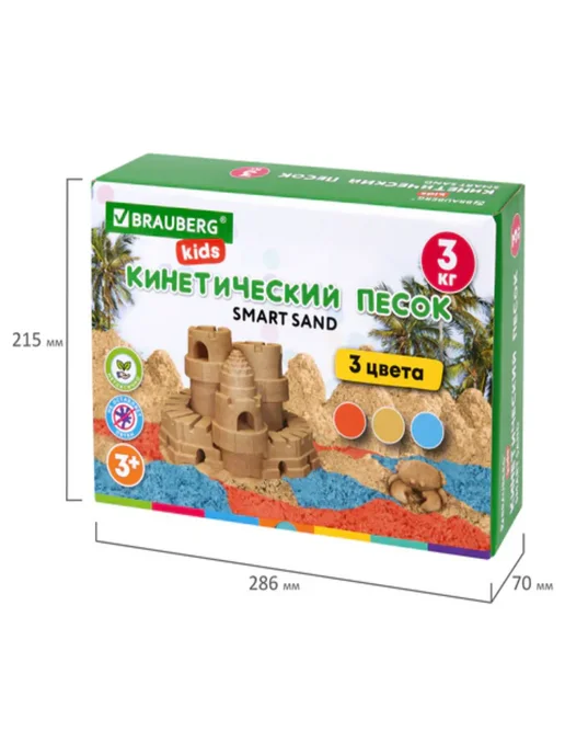 Brauberg Песок для лепки кинетический, 3 цвета, 3 кг, 3 цв., 3 кг, фото 8
