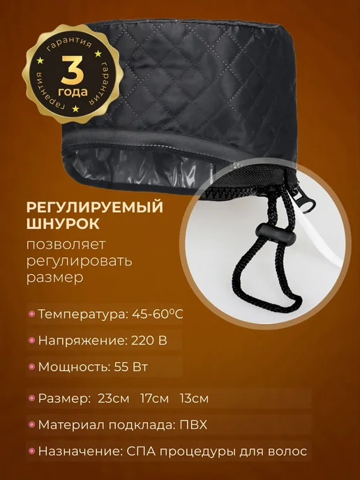AEVA Термошапка для волос для масок, черный, фото 7