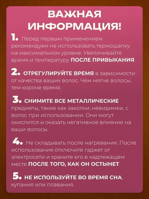 AEVA Термошапка для волос для масок, черный, фото 8