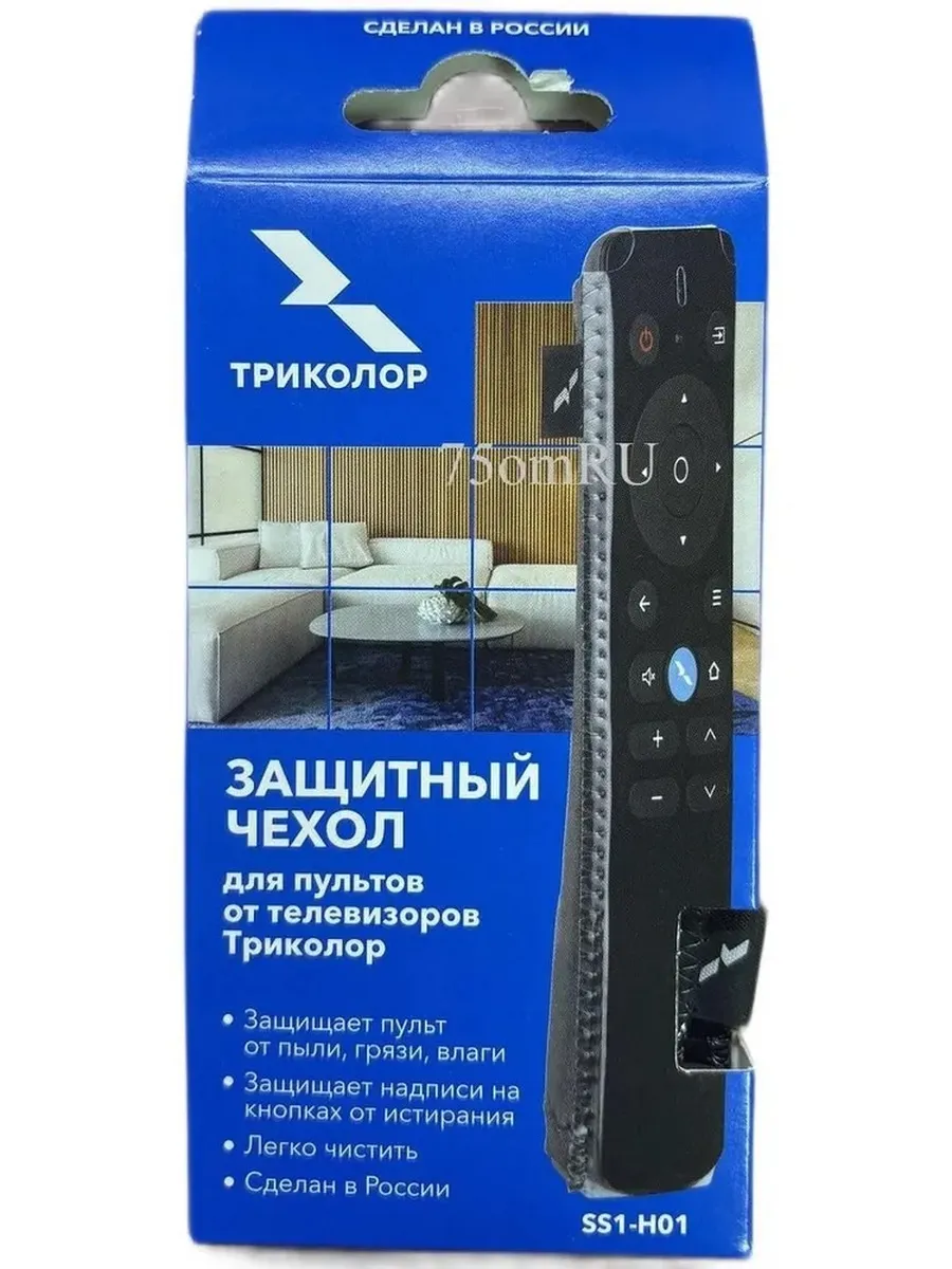 Чехол для пульта телевизора Триколор