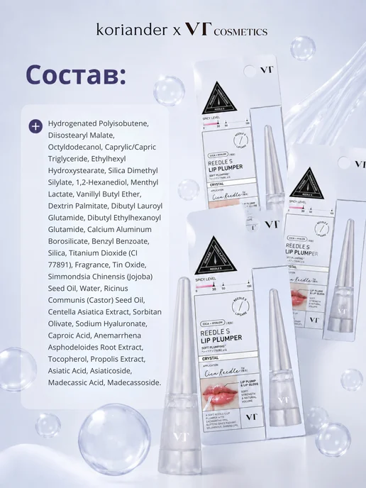 VT COSMETICS Оттеночный плампер для губ Reedle Shot Lip Plumper Crystal 4…, 4,6 мл, фото 5