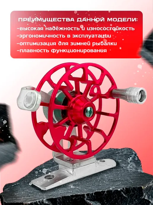 Катушка инерционная для рыбалки 54 мм, красный, фото 3