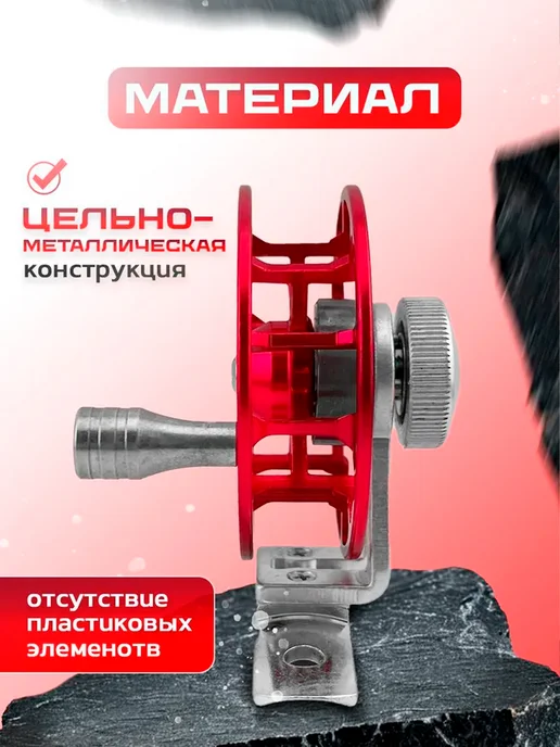 Катушка инерционная для рыбалки 54 мм, красный, фото 4
