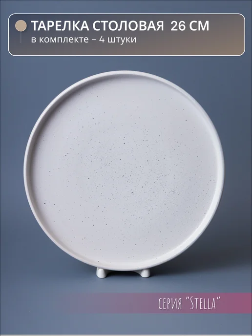 Ceramic Room Набор посуды столовый на 4 персоны керамика, белый, фото 6