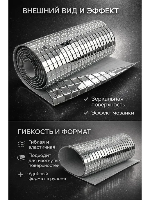 Назка90 Декоративная зеркальная лента мозаика в рулоне, серый, фото 2