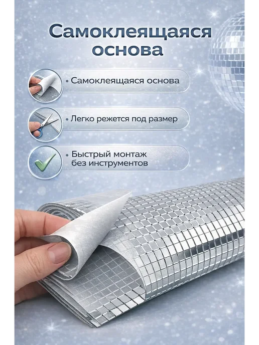 Назка90 Декоративная зеркальная лента мозаика в рулоне, серый, фото 3