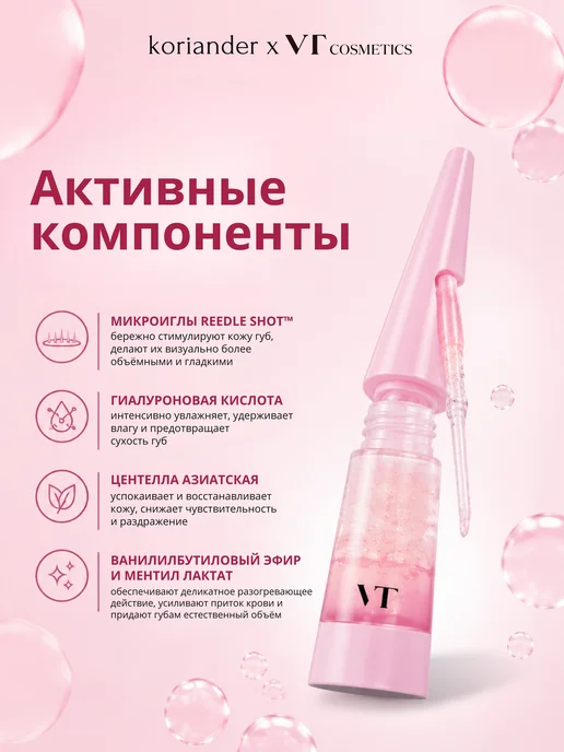 VT COSMETICS Оттеночный плампер для губ Reedle Shot Lip Plumper Twinkle 4…, 4,6 мл, фото 3