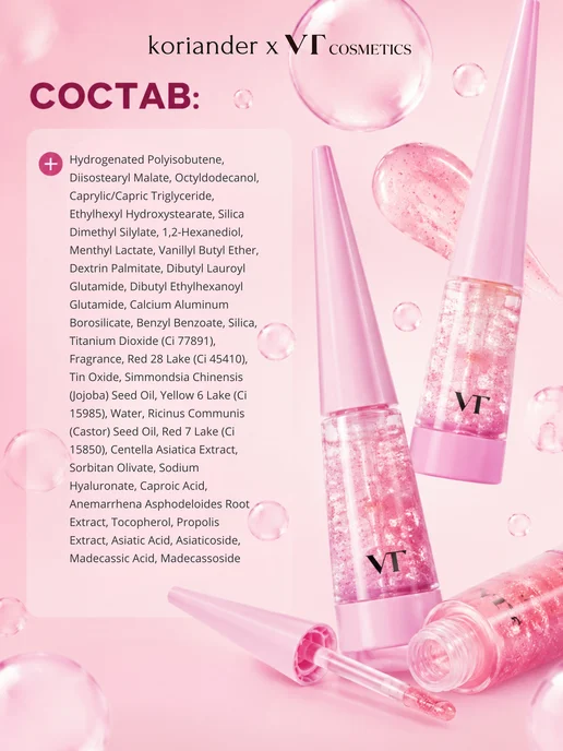 VT COSMETICS Оттеночный плампер для губ Reedle Shot Lip Plumper Twinkle 4…, 4,6 мл, фото 4