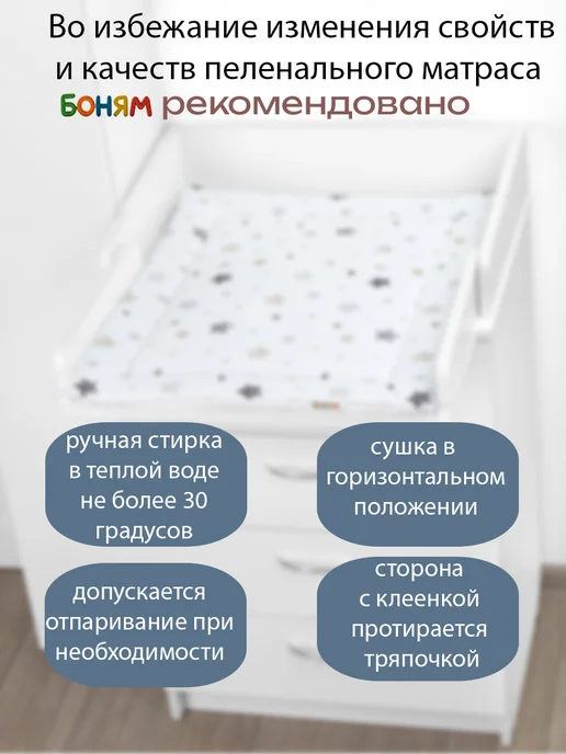 БОНЯМ Матрас пеленальный двухсторонний для комода 53-64 см, белый, фото 4