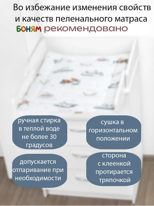 БОНЯМ Матрас пеленальный двухсторонний для комода 53-64 см, голубой, фото 4