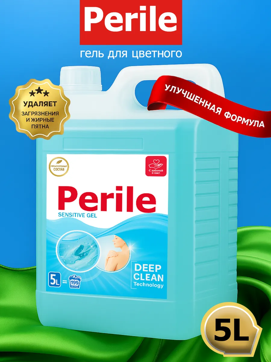 Гель Perile для стирки 5 л без запаха