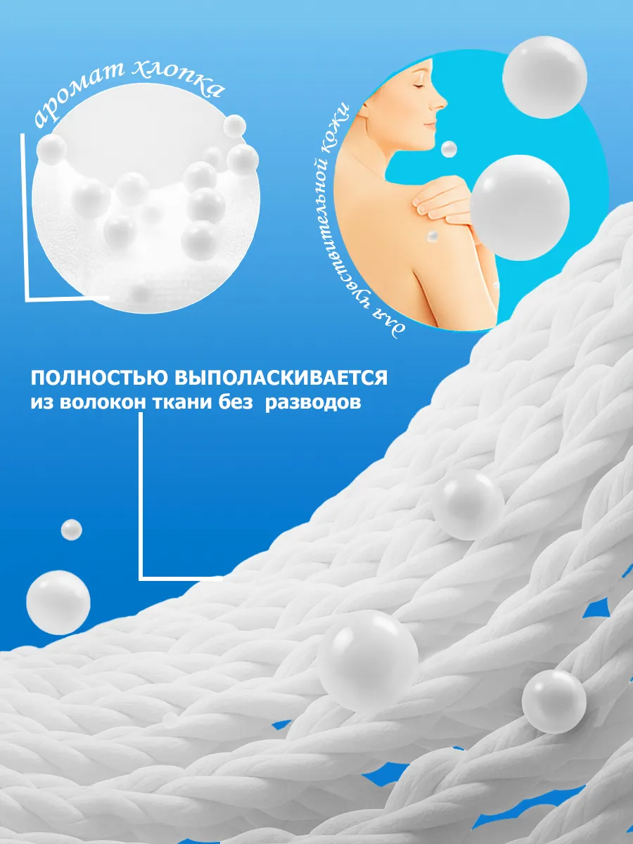 Гель Perile для стирки 5 л хлопок фото 4