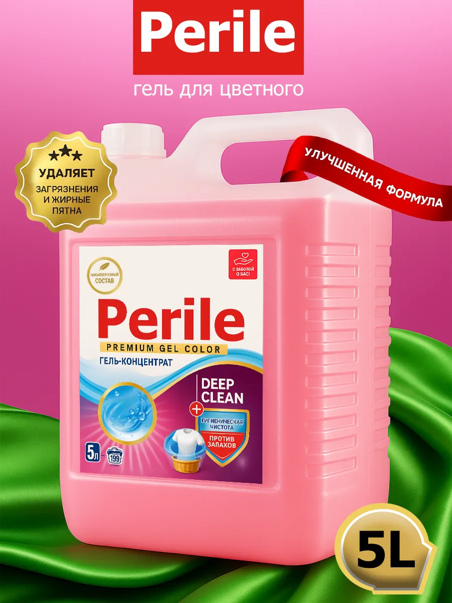Гель Perile для стирки 5 л без запаха