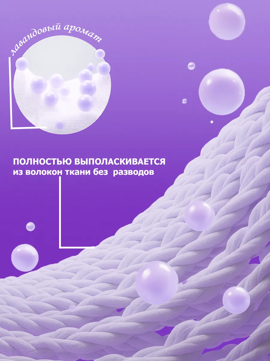 Гель Perile для стирки 5 л лаванда фото 4