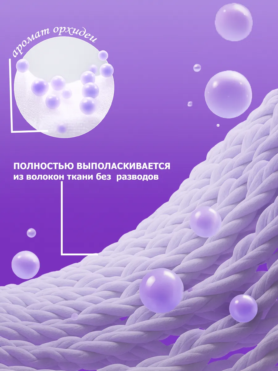 Гель Perile для стирки 5 л орхидея фото 4