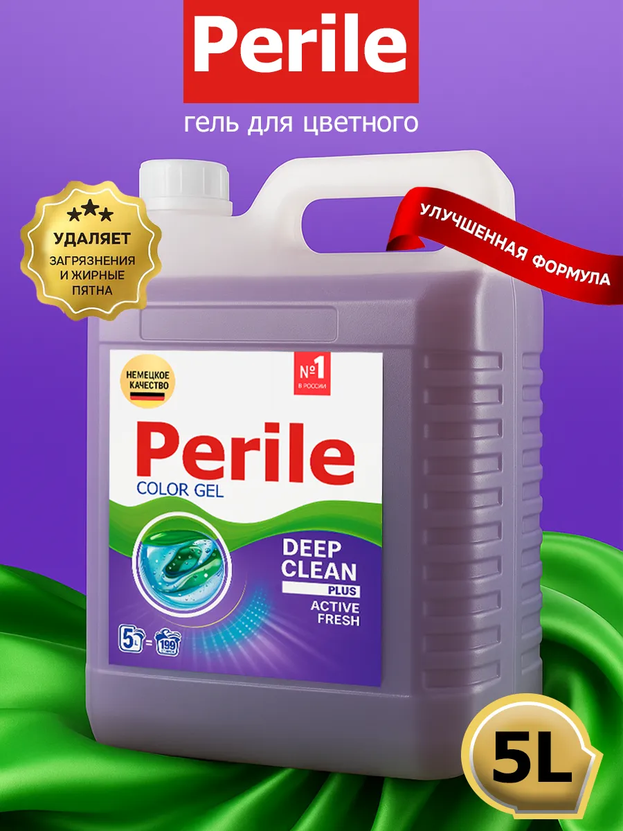 Гель Perile для стирки 5 л без запаха