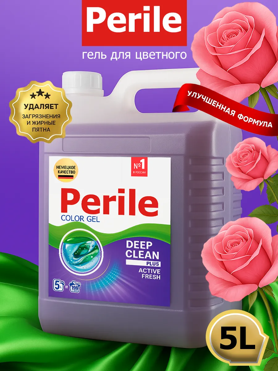 Гель Perile для стирки 5 л роза
