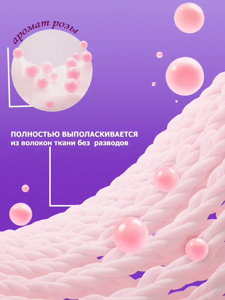 Гель Perile для стирки 5 л роза фото 4