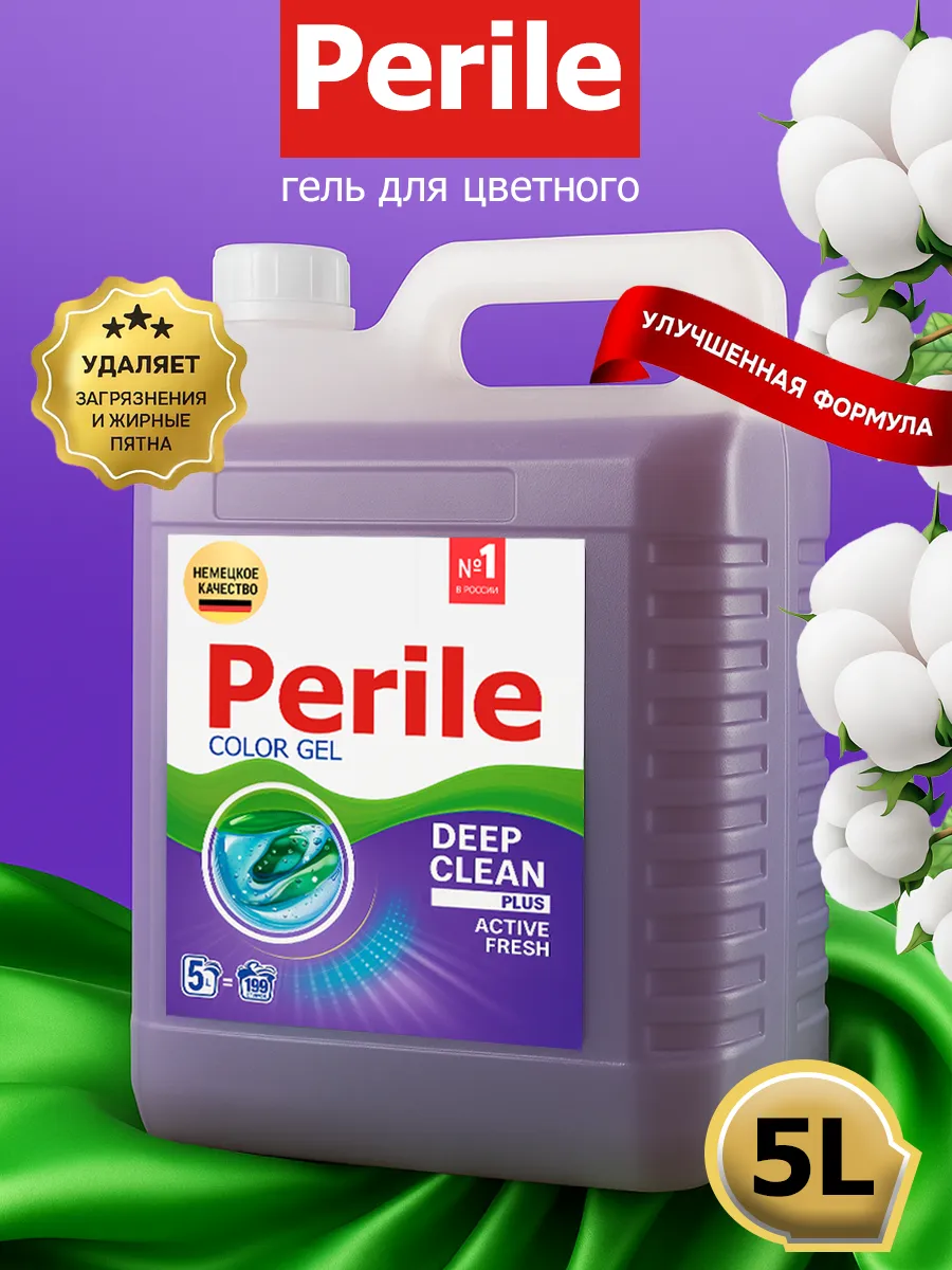 Гель Perile для стирки 5 л хлопок