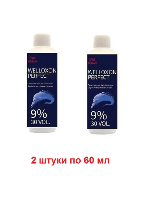 WELLA PROFESSIONALS Оксид WELLOXON PERFECT 9%, 2*60 мл, 2x60