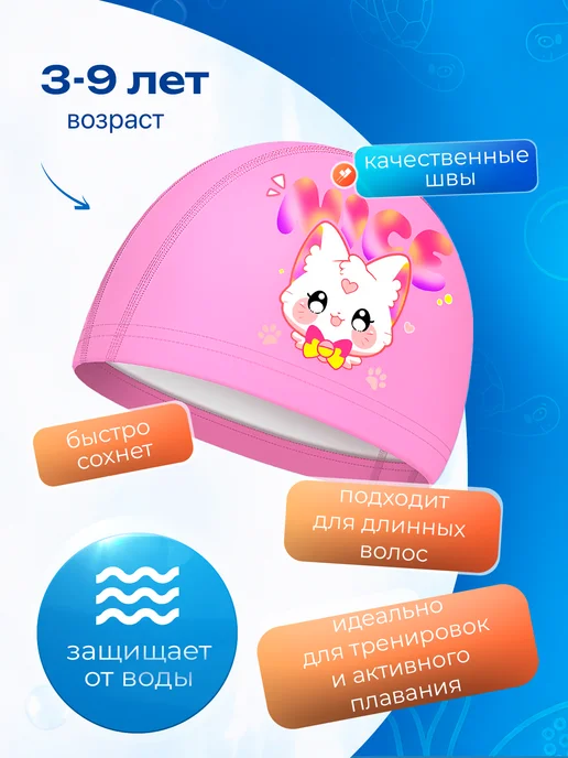 Swimex Шапочка для плавания комбинированная в бассейн, розовый, фото 3