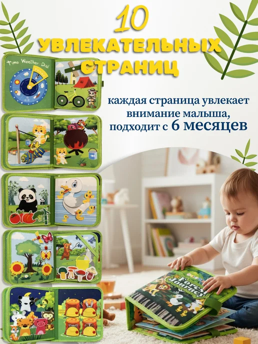 Развивающая книга-игрушка из фетра монтессори, голубой, фото 3
