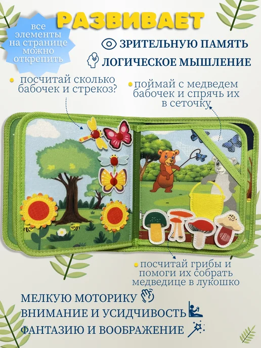 Развивающая книга-игрушка из фетра монтессори, голубой, фото 6