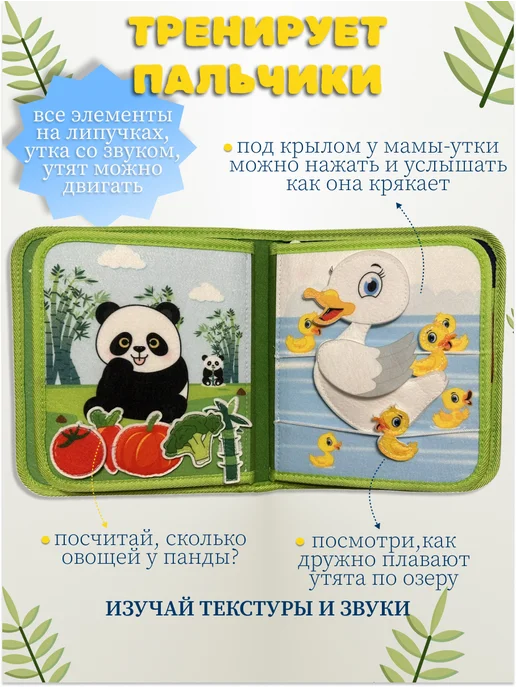 Развивающая книга-игрушка из фетра монтессори, голубой, фото 8