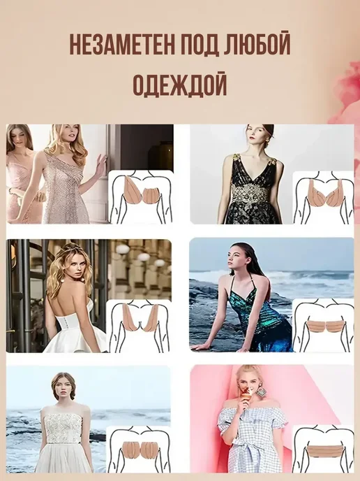 Альма лента для груди невидимая поддержка и подтяжка, бежевый, фото 5