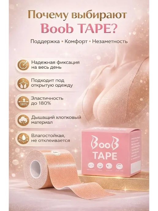 OLBYI1 Тейп лента для груди поддерживающий бюстгальтер невидимка, бежевый, фото 3