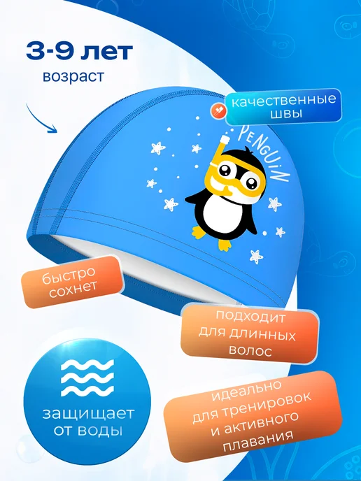 Swimex Шапочка для плавания детская тканевая, голубой, фото 3