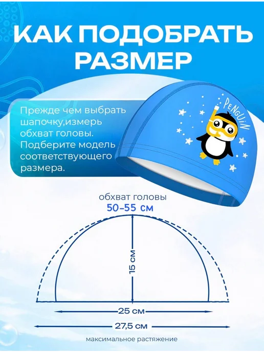 Swimex Шапочка для плавания детская тканевая, голубой, фото 5