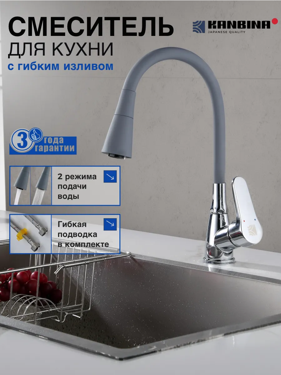 Смеситель для кухни с гибким изливом с лейкой серый