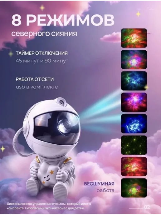Ночник звездное небо для детей, белый, фото 2