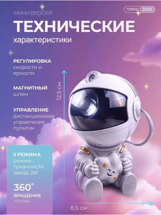 Ночник звездное небо для детей, белый, фото 3