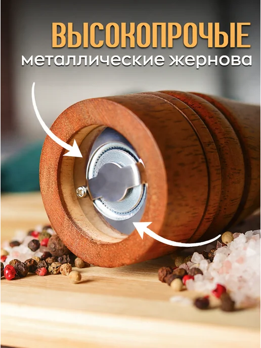 KDZ Набор мельниц для перца и соли с металлическими жерновами, коричневый, фото 2